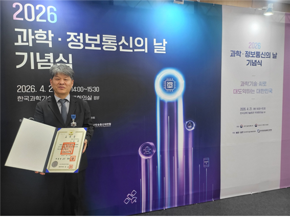 [수훈] 나건 교수, 과학기술포장 수훈