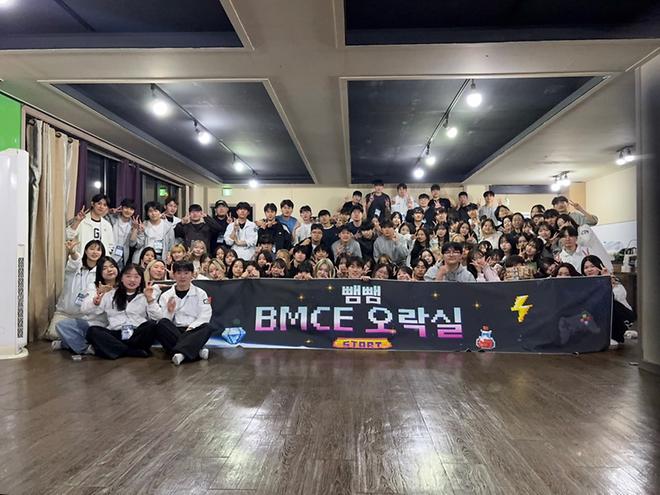 [행사] 2026 BMCE MT